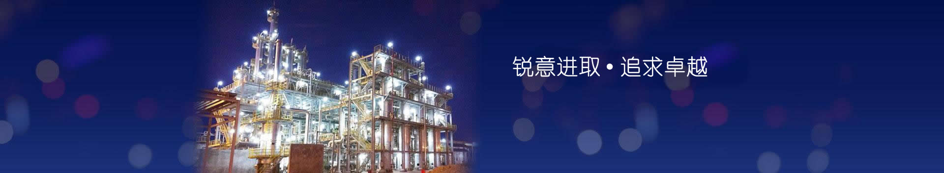 tyc5997太阳集团化工