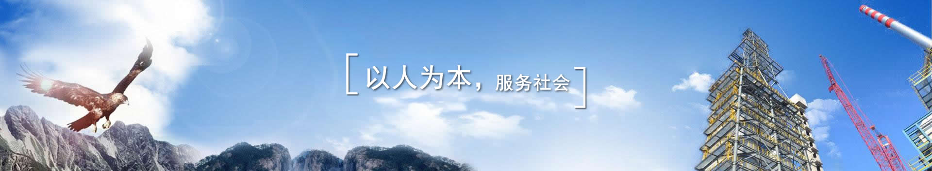 tyc5997太阳集团化工